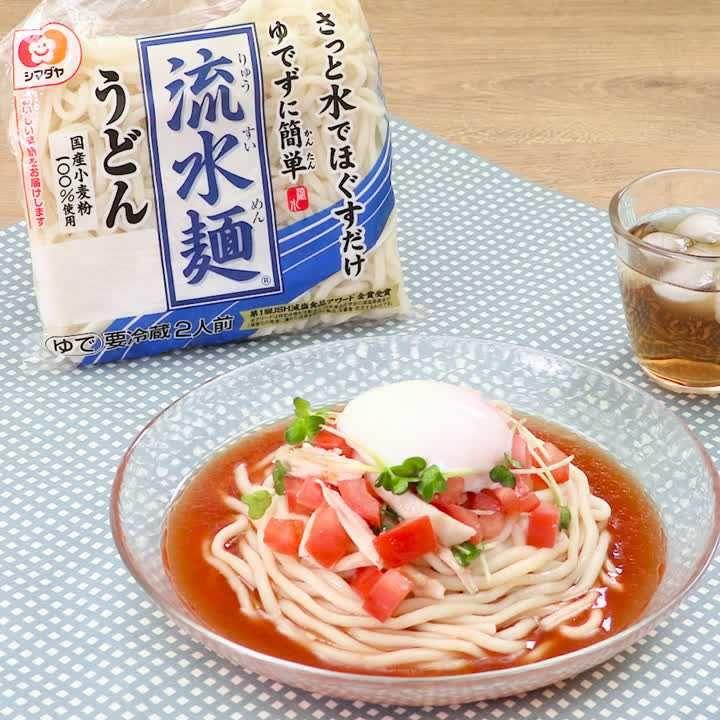 暑い日はお手軽に！さっぱりトマトの涼味麺